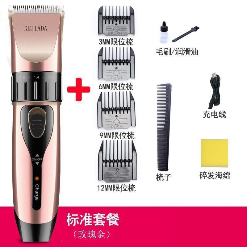 新款充电式剪头发理发器电推剪电动婴儿童电推子成人宝Z宝剪发器,淘宝优惠券,粉丝福利购,淘宝优惠卷