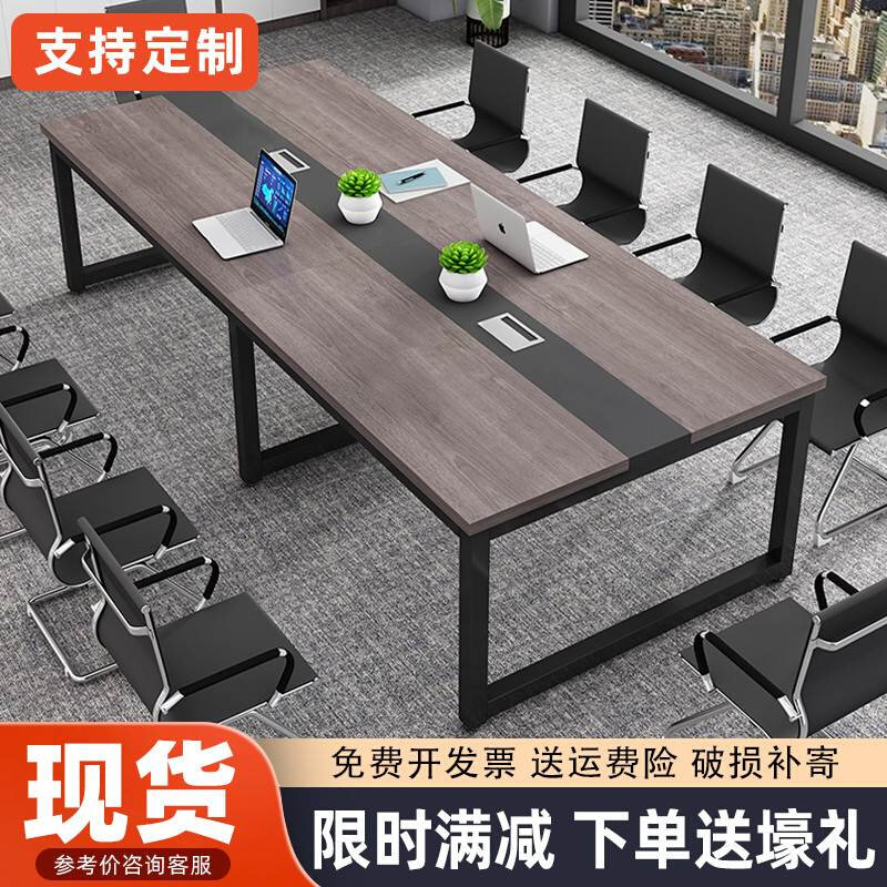会议桌长桌现代简约办公桌长方形职员洽谈桌椅组合培训桌子工作台