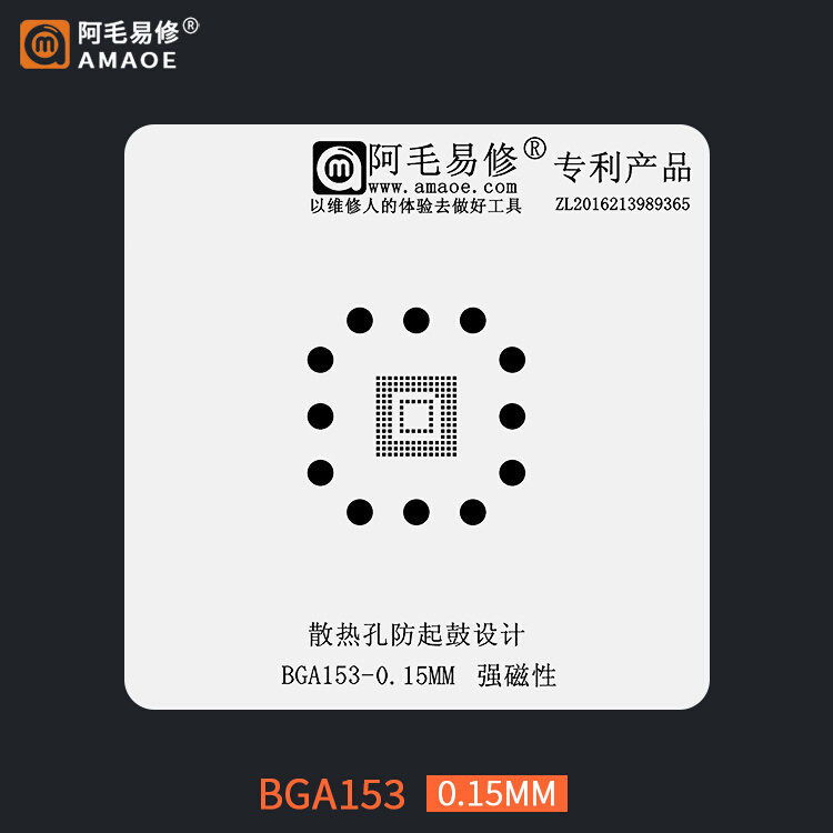 EMMC/EMCP/UFS/字库植锡台BGA153/162/169/186/221/254植锡网阿毛 - 图0