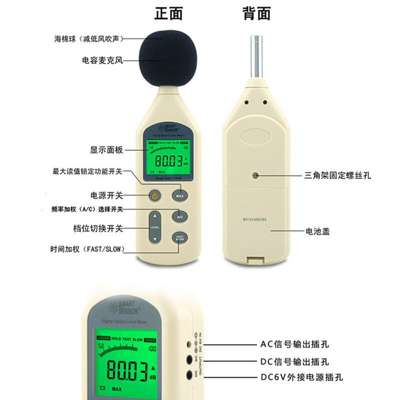 希玛AR824数显背光高精度家用环境噪音测量计声级计工业级噪音仪 - 图1