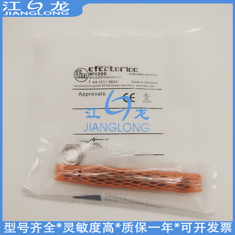 全新插件式接近开关LR08BF15DPO-E2  LR08BF15DPC-E2电感式传感器 - 图1