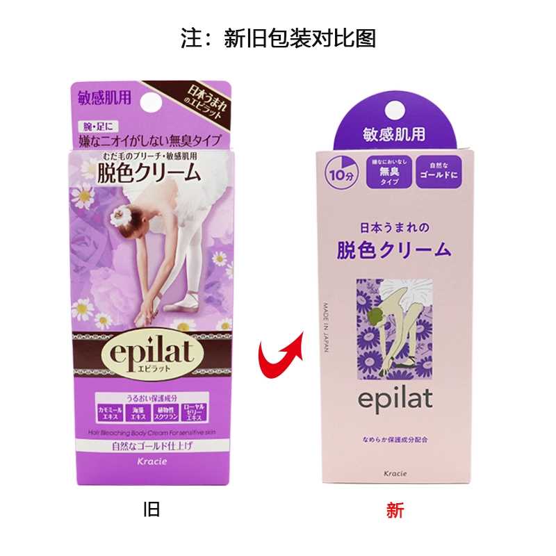 日本嘉娜宝漂眉剂染眉膏半永久漂眉毛褪色脱色漂白染色棕色浅色女 - 图0