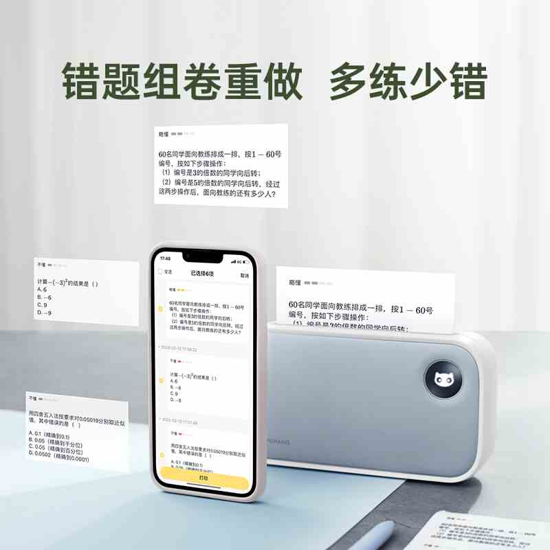 作业帮C2打印机灰阶超清学生错题整理神器c1s小型家用打印-图0