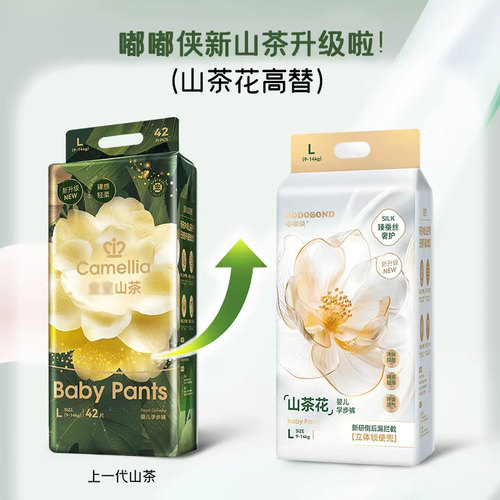 嘟嘟侠山茶花纸尿裤NB新生婴儿胖宝宝尿不湿超薄中大童拉拉裤透气 - 图3