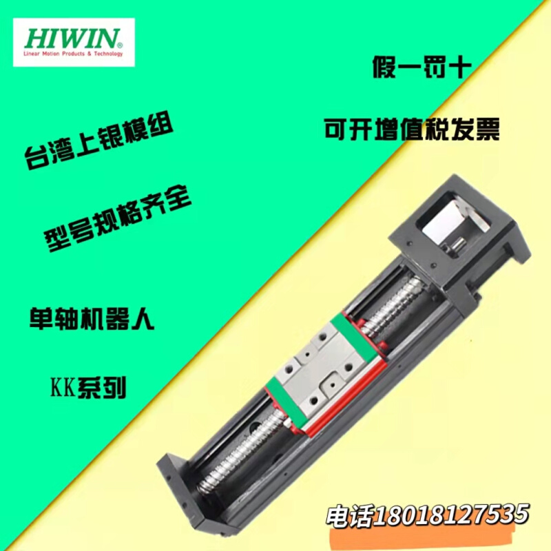 HIWIN/KK10020C/P-980/1080/1180/1280/1380/A/S1/2-F0精密 - 图1