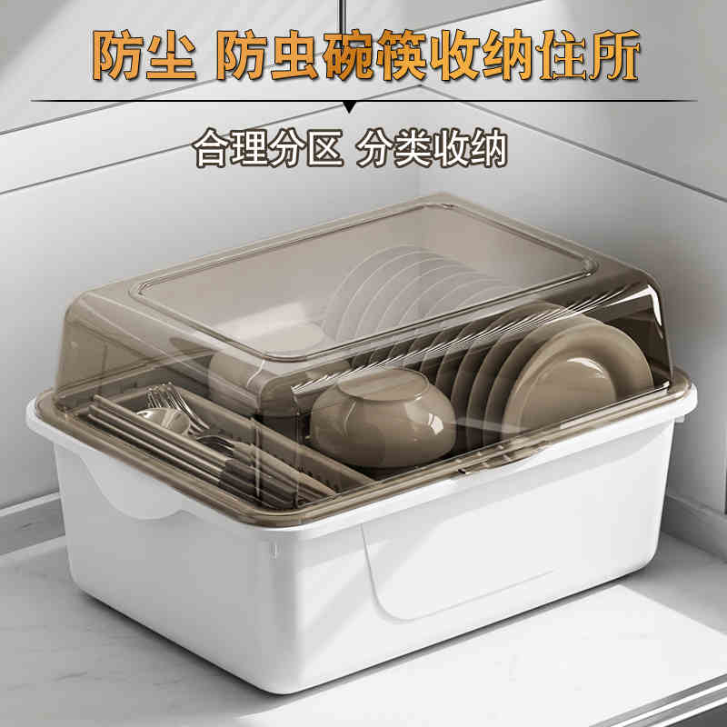 碗筷收纳盒碗柜装餐具箱碗盘带盖放碗家用厨房沥水碗碟架置物碗架