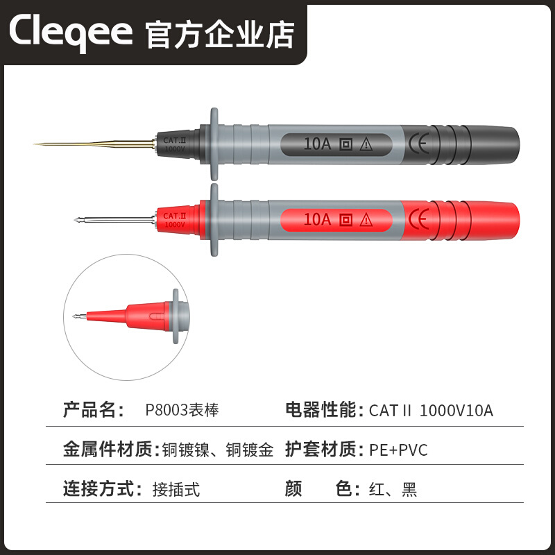 万用表表笔可拆卸焊接4mm香蕉插头探针通用数字万能表配件测试线 - 图0