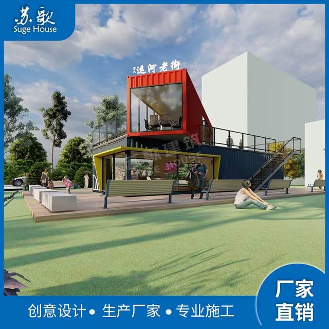 Brand new customized two-story steel structure container sales department exhibition hall sunroom design and construction
