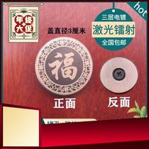 Plug-in-hole security door stopper Hole Blocking Cat Eyesenware Decoration Cover Villa Copper Wood Door Blocked hole cover Screw Eyelid Hole