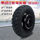 Трехколесный велосипед, шины, электромобиль, износостойкое колесо, увеличенная толщина