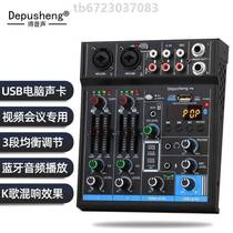 depueng professional 4-way tuning desk computer recording small home KTV video conferencing live USB sound card
