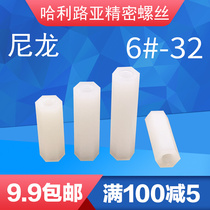 6#-32UNC US-made white nylon double-pass isolated column English made plastic insulating spacer stud nut stud