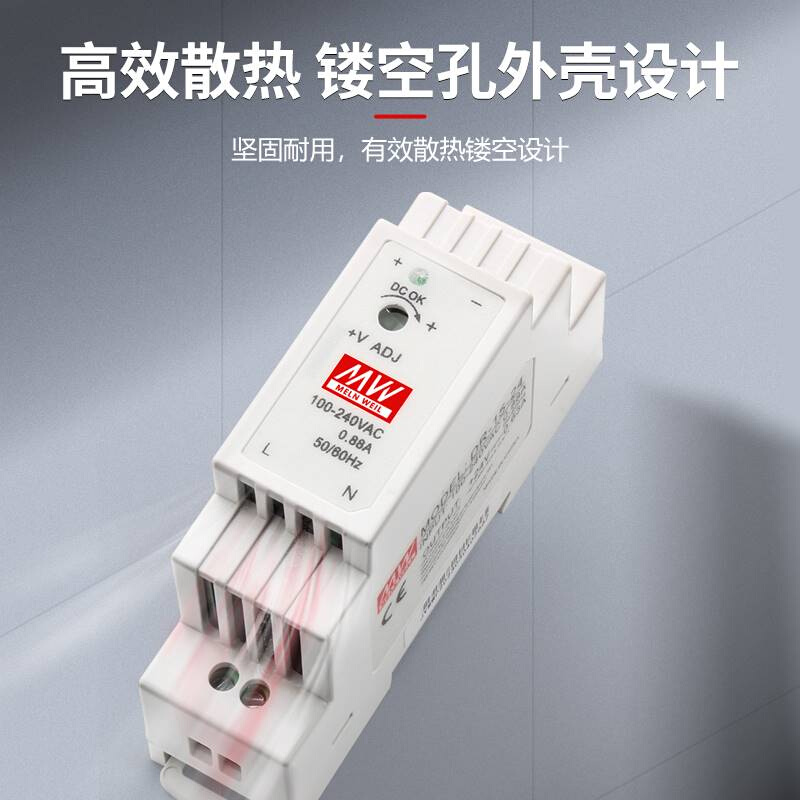 明纬开关电源DR-15-24V0.63A5V2.4A12V1.25A超薄小体积导轨式电源 - 图0