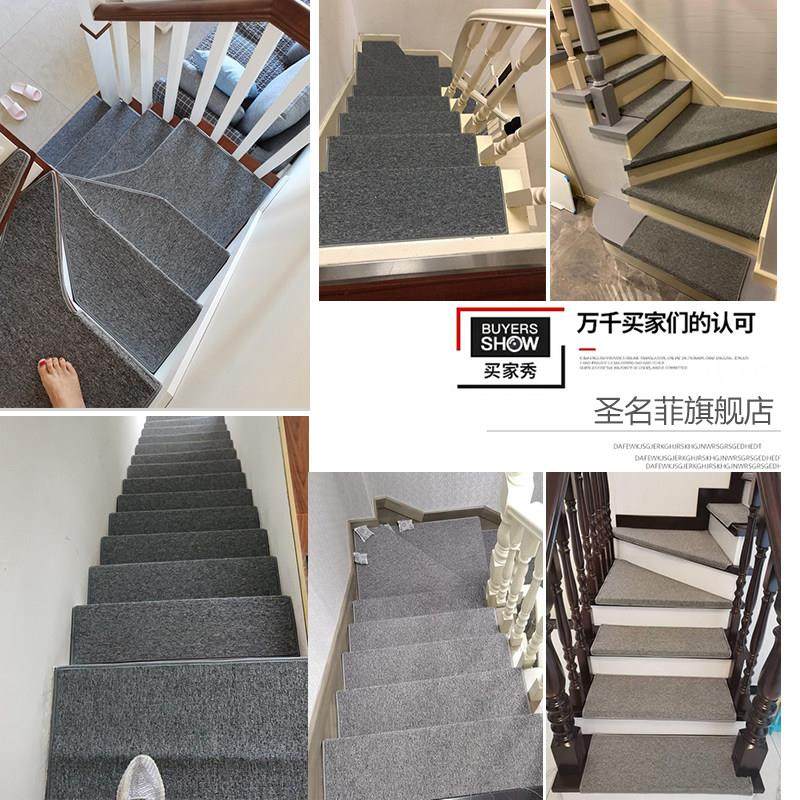 纯色简约室内楼梯踏步垫免胶自粘防滑垫复式旋转实木台阶家用地毯,淘宝优惠券,粉丝福利购,淘宝优惠卷