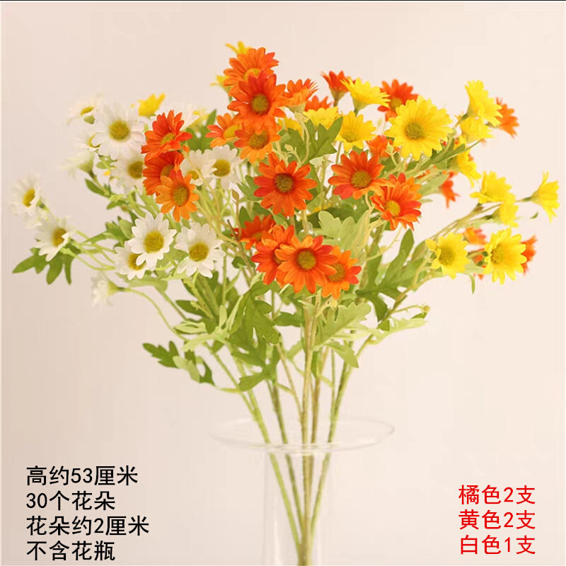 高端仿真花单支洋甘菊小雏菊花束客厅家居装饰假花绢花插花手捧花-图1