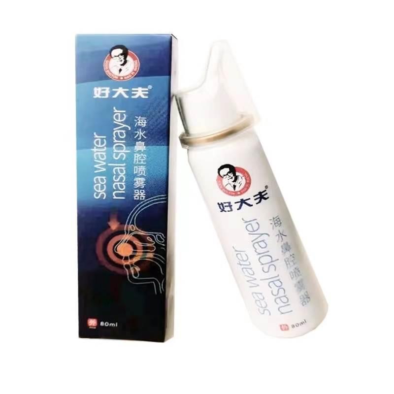 好大夫海水鼻腔喷雾器80ml 盐水冲洗器鼻病喷瓶喷鼻洗鼻喷剂 - 图0