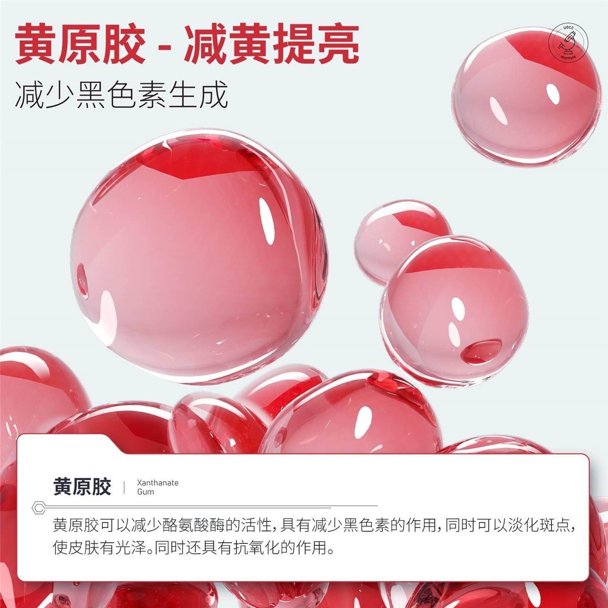 UOCC修复乳敷料去黄褪黑提亮唇周黑修护肌肤暗沉皮肤屏障受损保护-图1