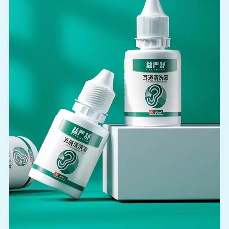 益严舒耳道清洗液20ml/耳朵嗡嗡响耵聍耳油清洁液【正品】 - 图2