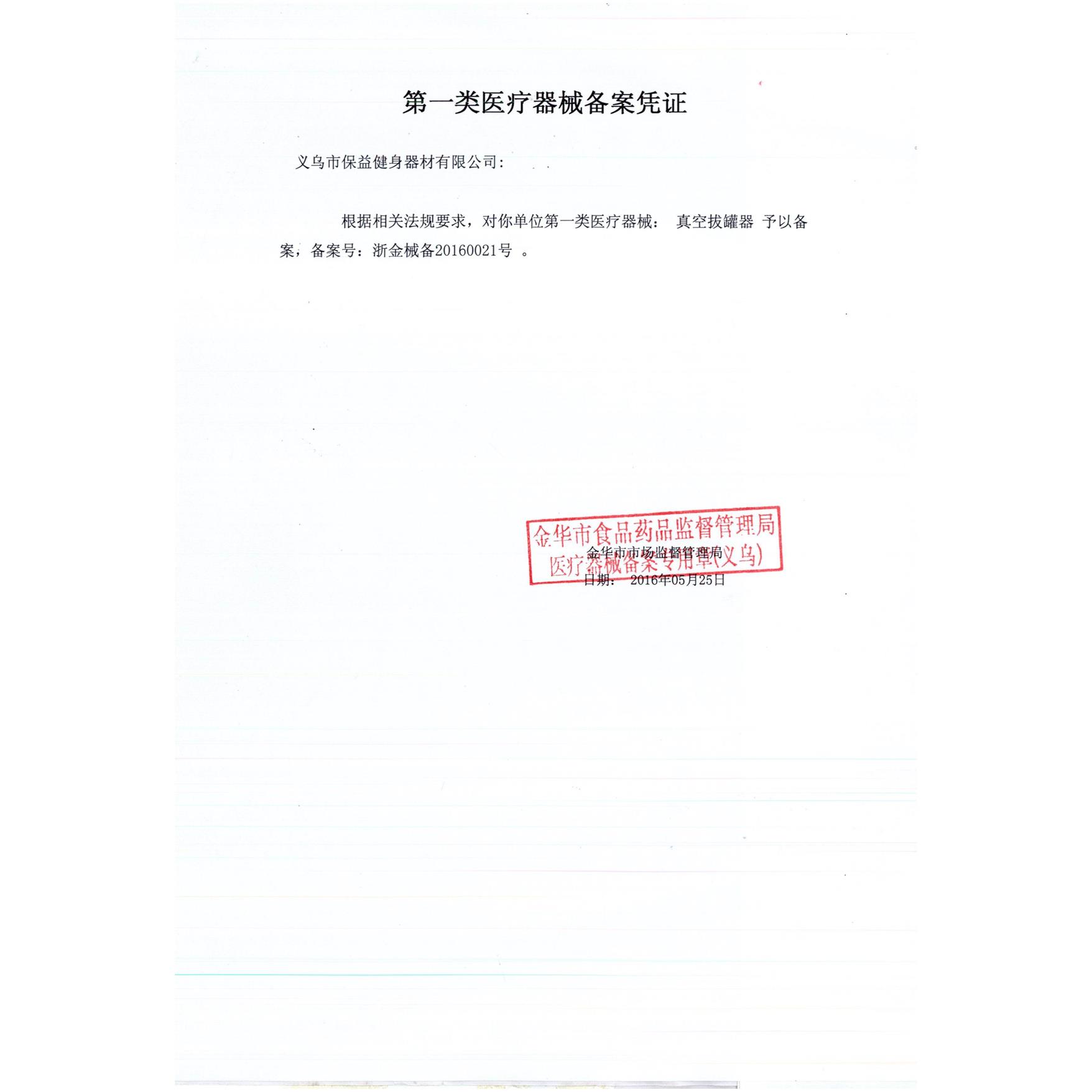 家用套装拔罐器拨气罐火罐罐子空气灌真空抽气扒火灌拔管中医专用 - 图1