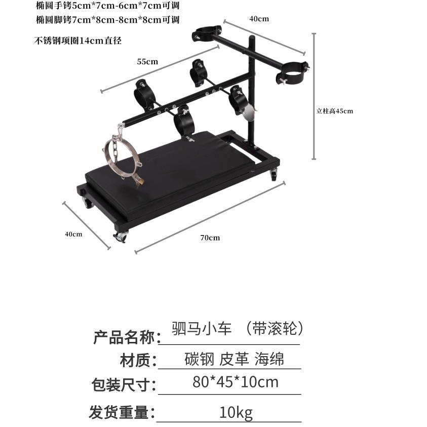 sm刑具驷马器K9拘束架强制束缚捆绑工具女男惩罚另类超变态道具-图1