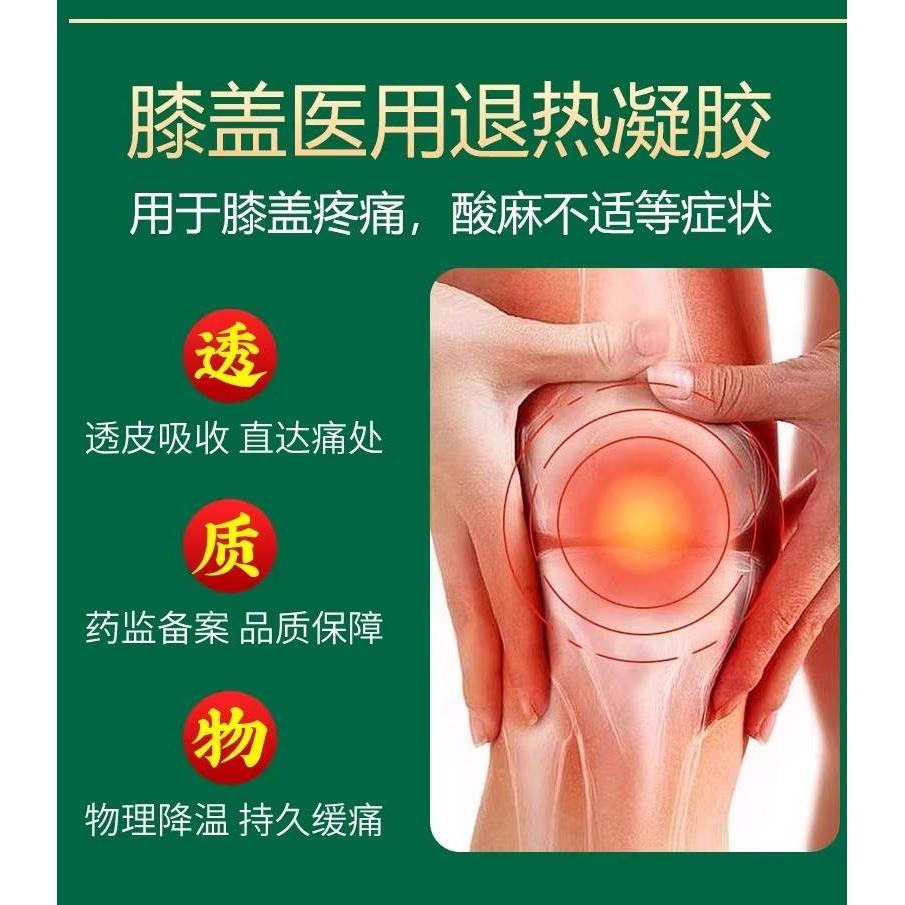 李时珍膝盖部位型冷敷凝胶擦骨小绿管膏远红外治疗官方旗舰店8bo-图3