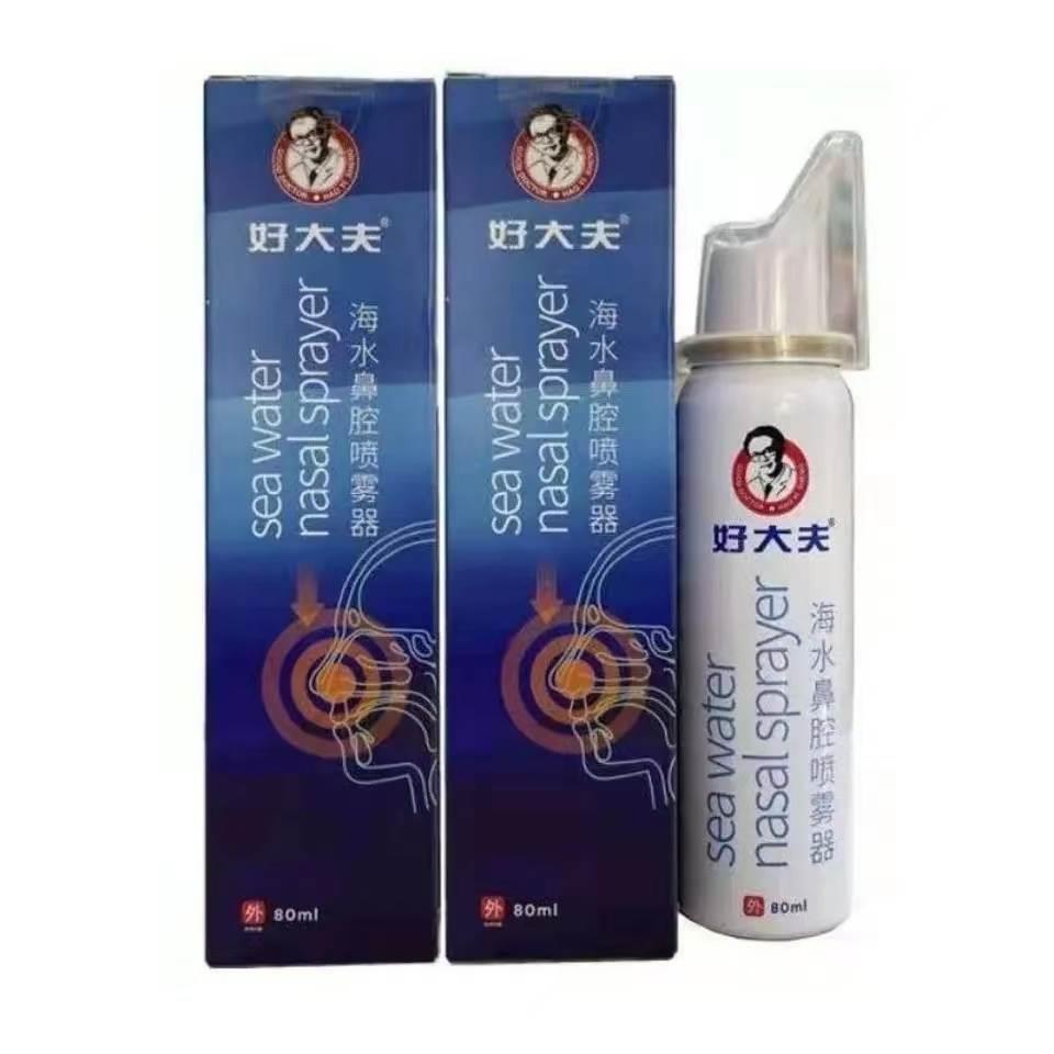 好大夫海水鼻腔喷雾器80ml 盐水冲洗器鼻病喷瓶喷鼻洗鼻喷剂 - 图2