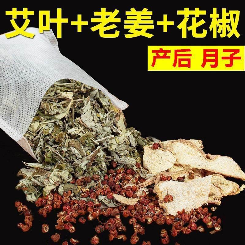 专用艾草叶花椒干生姜片老姜泡脚药包草本足浴包粉球泡洗澡男女士 - 图0