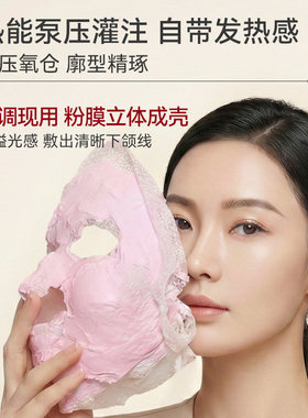 如果说胶原8D热能仓抗皱紧致面膜