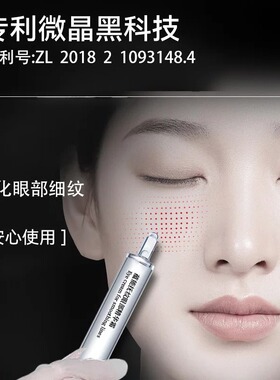 如果说胶原微晶淡纹眼部套盒