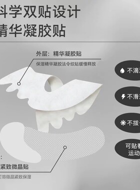 如果说胶原微晶淡纹法令纹贴