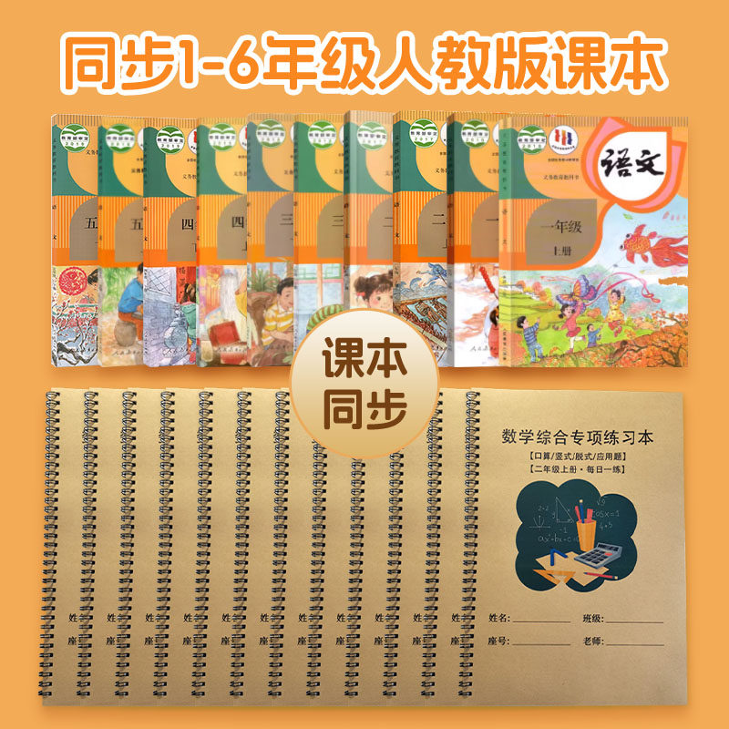 数学口算练习一二三年级下册竖式应用题加减乘除法每日一练作业本
