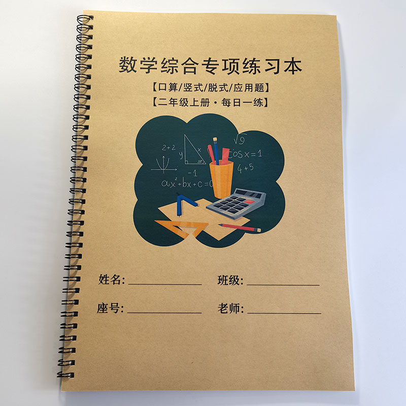 数学口算练习一二三年级下册竖式应用题加减乘除法每日一练作业本