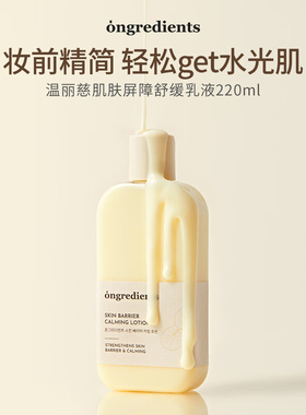 韩国进口温丽慈妆前乳