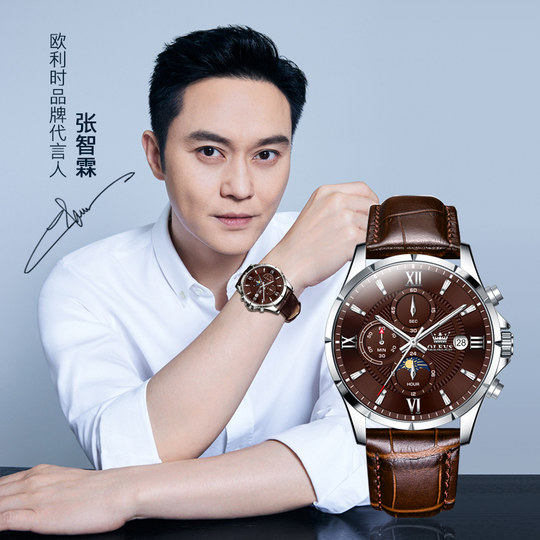 瑞士欧利时手表男款男士机械表正品新款多功能夜光防水石英腕表