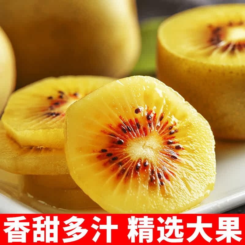 四川蒲江红心猕猴桃新鲜整箱孕妇水果当季苍溪蒲江奇异果猕猴桃,淘宝优惠券,粉丝福利购,淘宝优惠卷