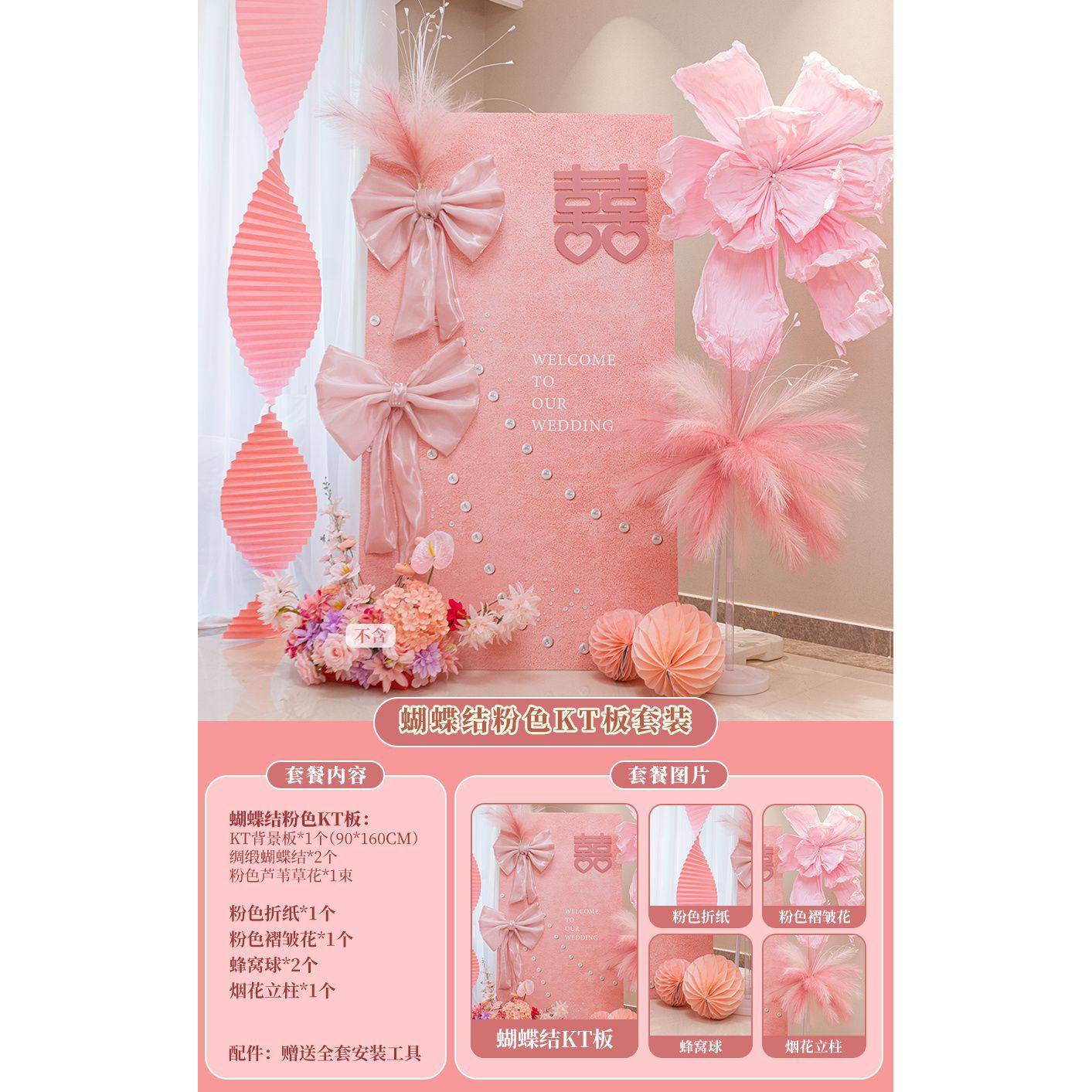 订婚装饰布置迎宾牌女方出阁宴粉色蝴蝶结烟花摆件订婚宴背景墙,淘宝优惠券,粉丝福利购,淘宝优惠卷