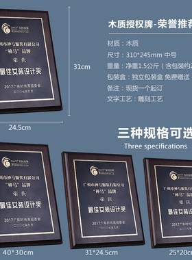 黑胡桃木实木奖牌定制创意木质奖牌木托I授权牌定做奖杯纪念品