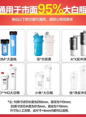 大白瓶前置过滤器通用复