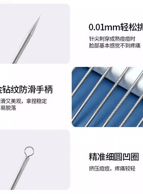 粉刺针去黑头针超尖美容院专用刮闭口粉刺黑头痘痘针工具神器