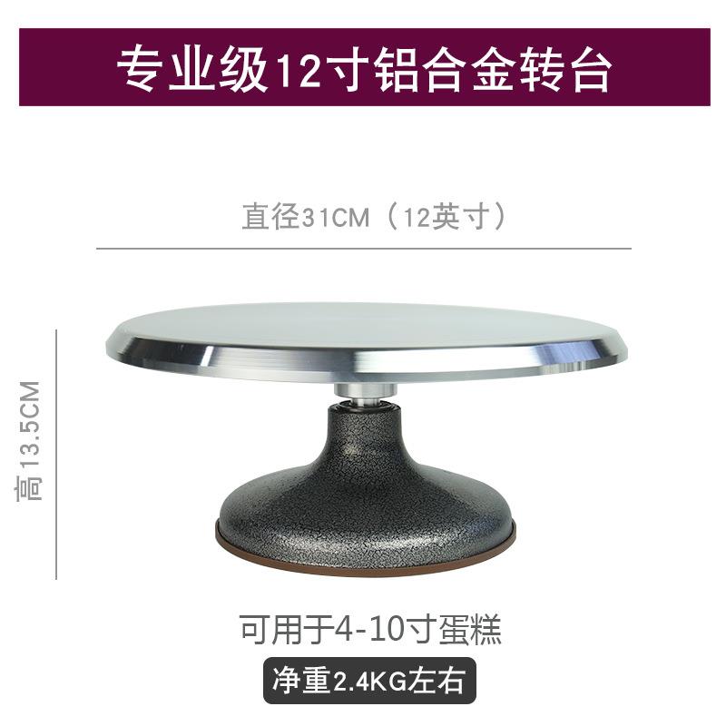蛋糕转盘裱花台烘焙工具套装铝合金托台旋转抹面家用商用裱花转台 - 图2