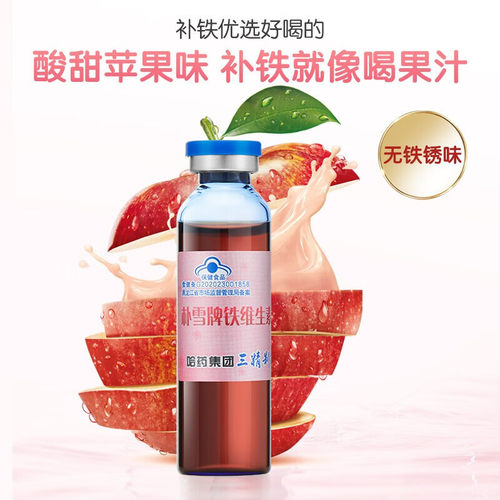 哈药朴雪铁维生素b12口服液10ml*90支朴血口服液葡萄糖酸亚铁贫血 - 图1