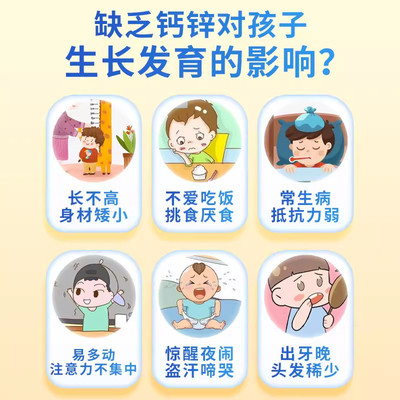 【扶娃】葡萄糖酸钙锌口服溶液0.3%1%6%*10ml*30支/盒