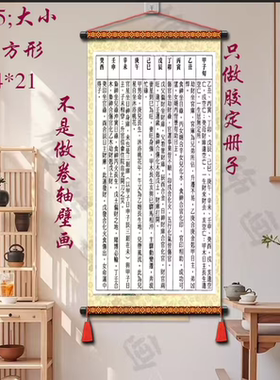 金典款热销字画书法收藏 乾 纸质胶订发货