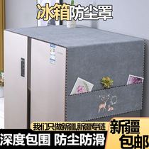 Xinjiang new refrigerator dust cover anti-slip cover towel cloth single open door double door pair open door roller washing machine