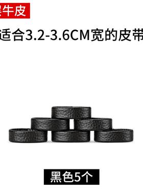 头层牛皮3.5cm皮带圈环真皮固定圈男皮带扣环圈皮带环尾固定圈