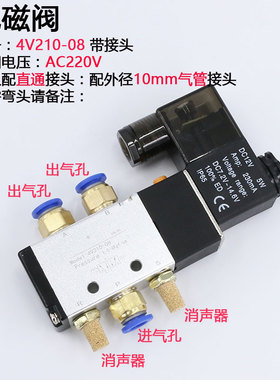 4V210-08气动电磁阀4V310-10二位五通气缸控制换向阀气阀4v410-15