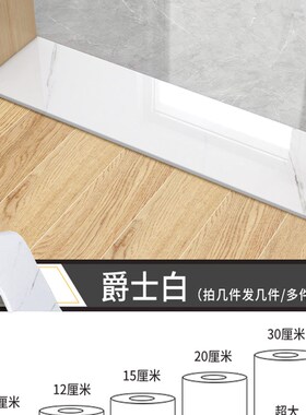 门槛石贴纸防水耐磨加厚大理石瓷砖贴条门坎过门石地板贴自粘遮丑