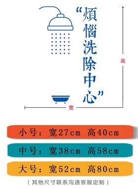 【新家的100个快递】浴室装饰贴纸墙贴门贴厕所瓷砖居家贴画防水