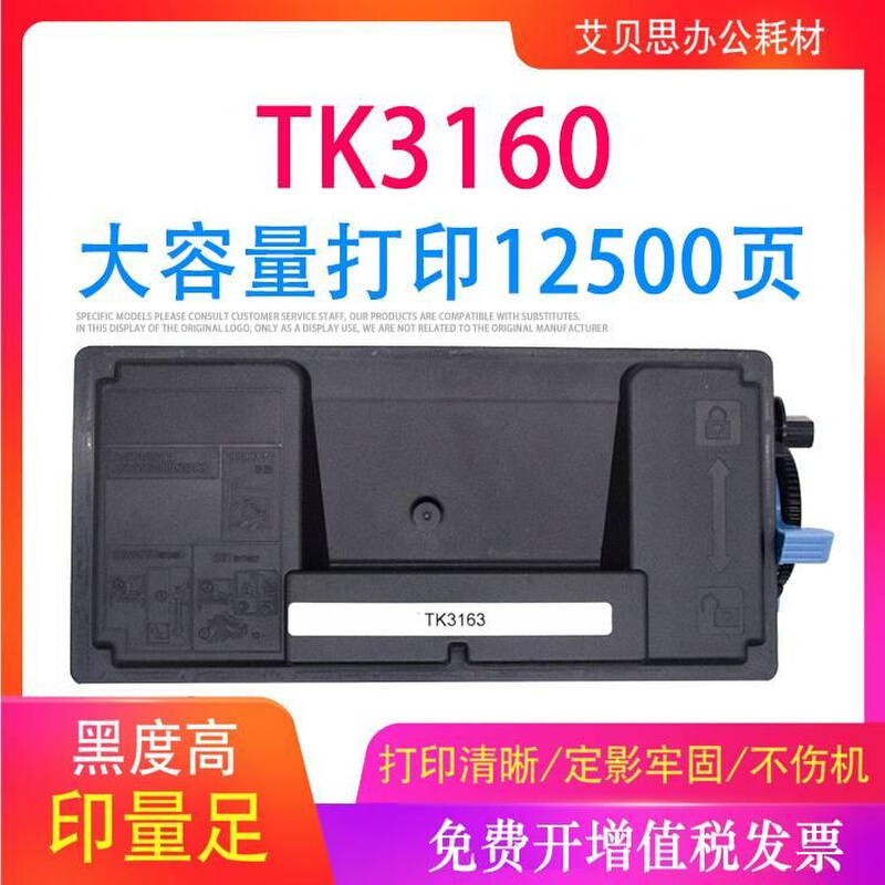 用京瓷T3160粉盒3116适 3K162 TK3163墨盒P3045dn复印机LXX墨粉硒 - 图0