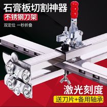 Plasterboard cutting seminator Cutting plasterboard hand-pushed woodwork dust-free roller-type folding stainless steel special tool